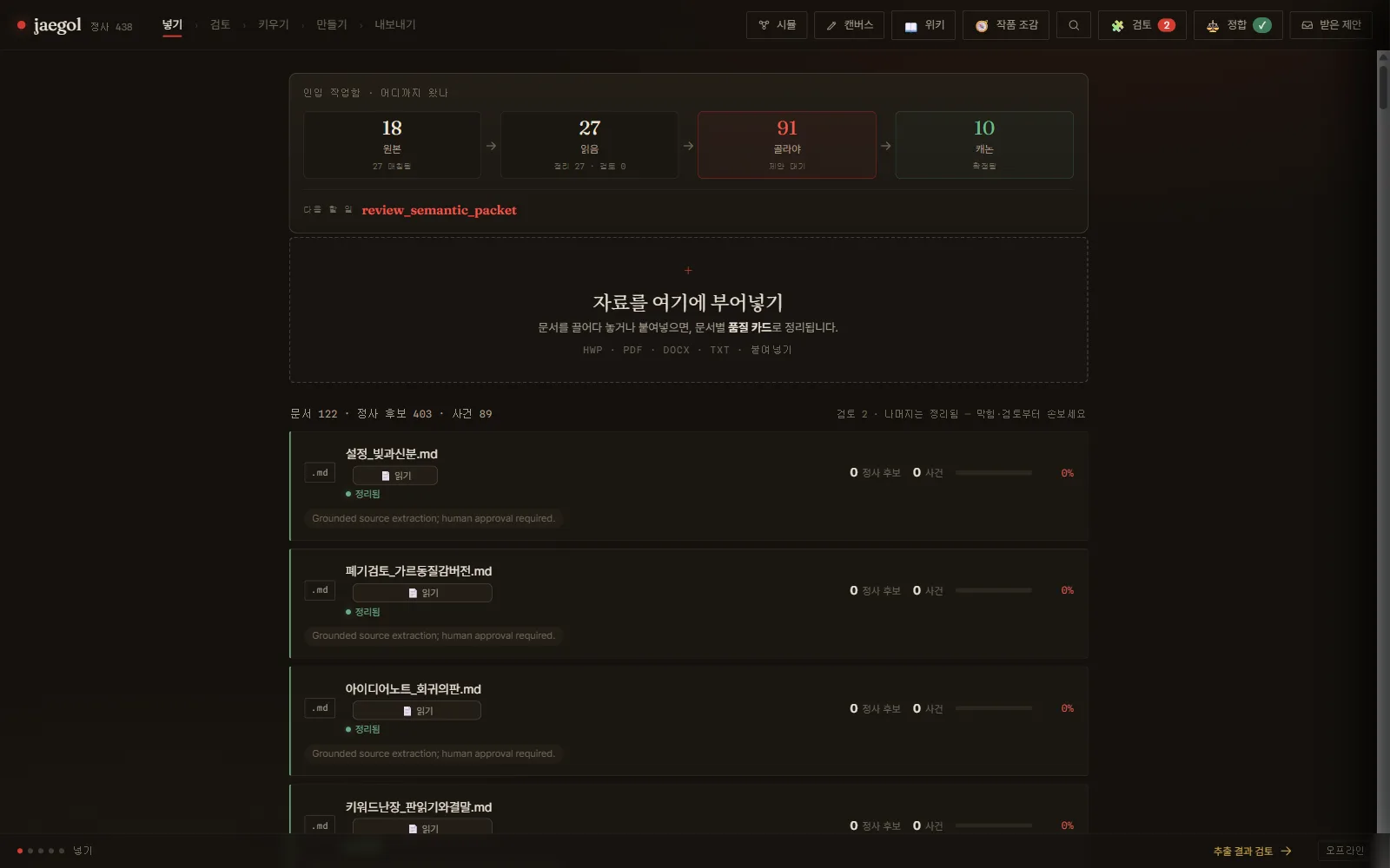 자료 인입